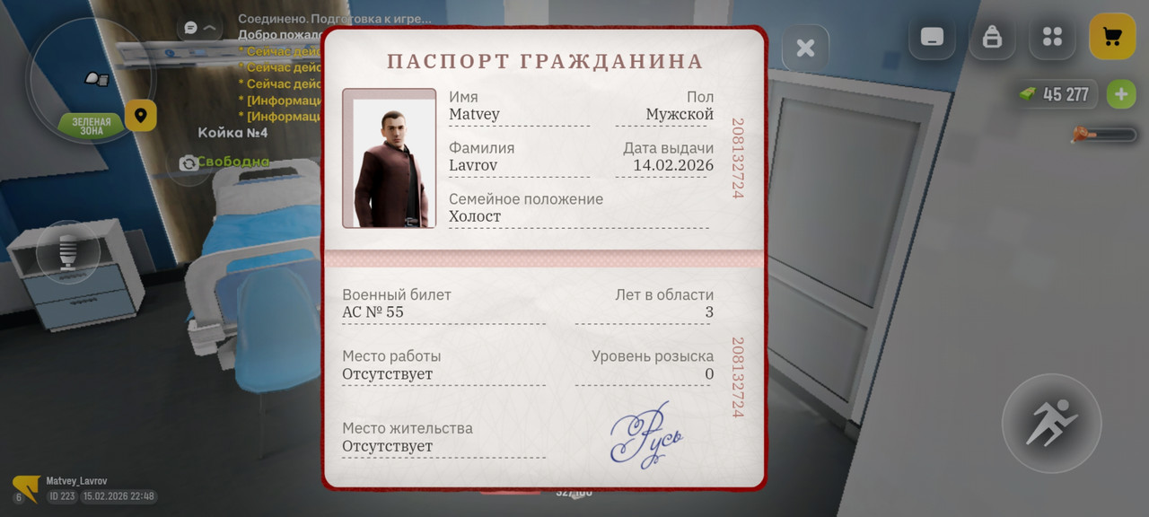 Screenshot 20260215 224853