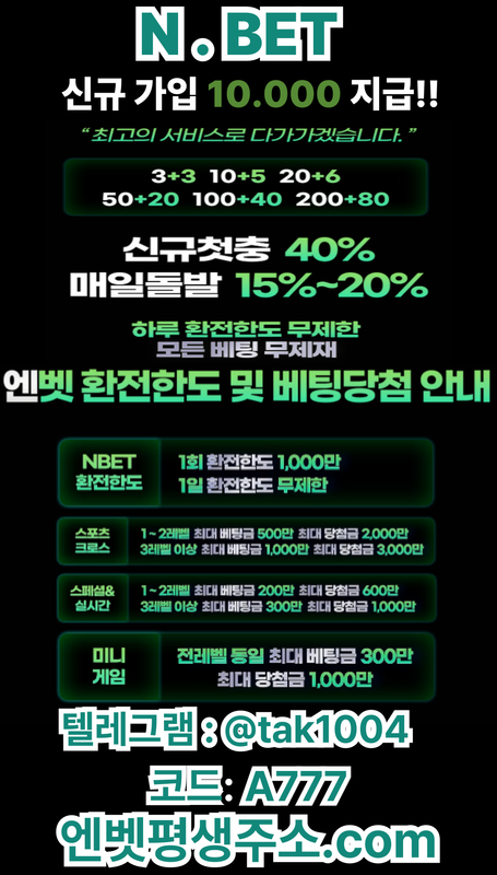 엔벳 배너