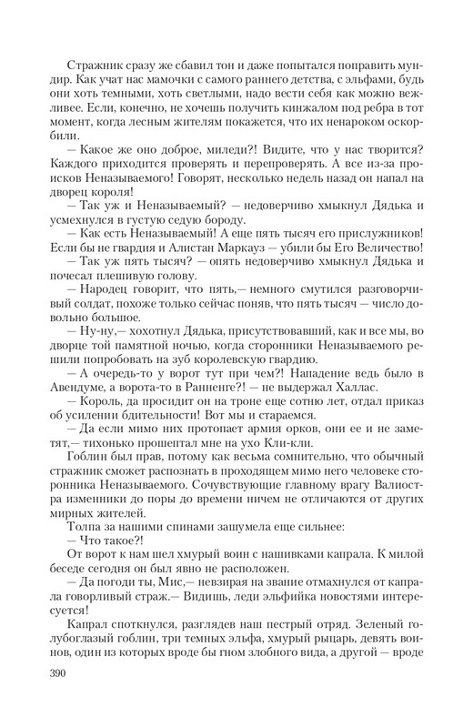 Hro-Sia-Ts-page-0048
