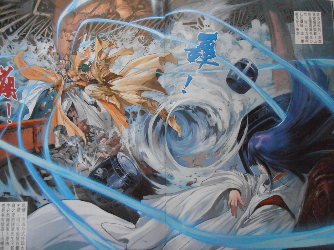 四大名捕：创刊号