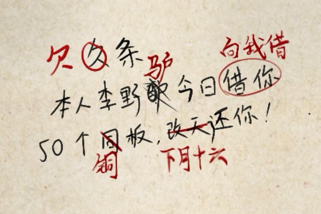 与李野驴聊天 - 初见私奔484太暧昧了……
