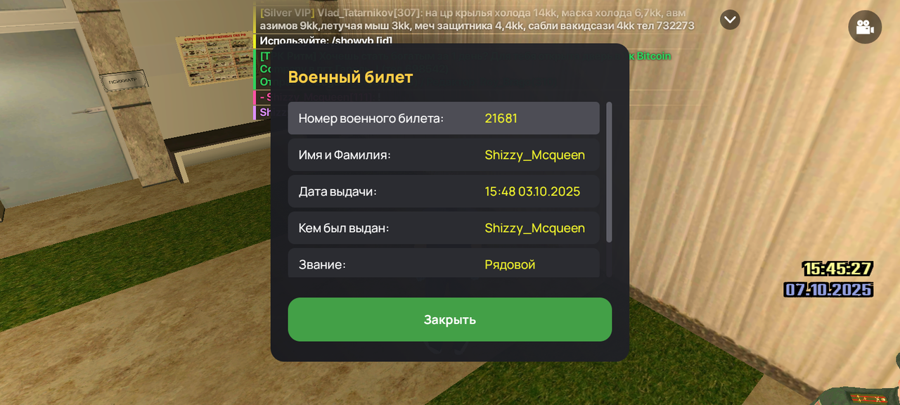 Screenshot_20251007-154528