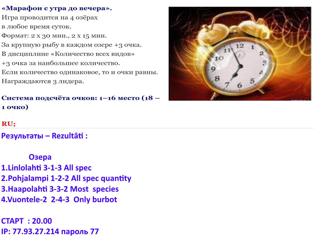 Скриншот 05-09-2025 120028