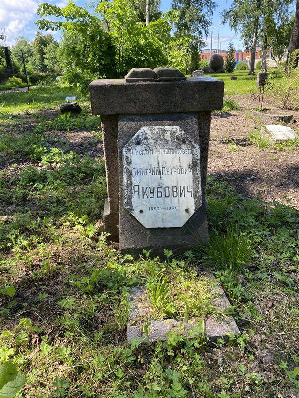 pamyatnik-nadgrobnyy-yakubovichu-dmitriyu-petrovichu-26-46382020