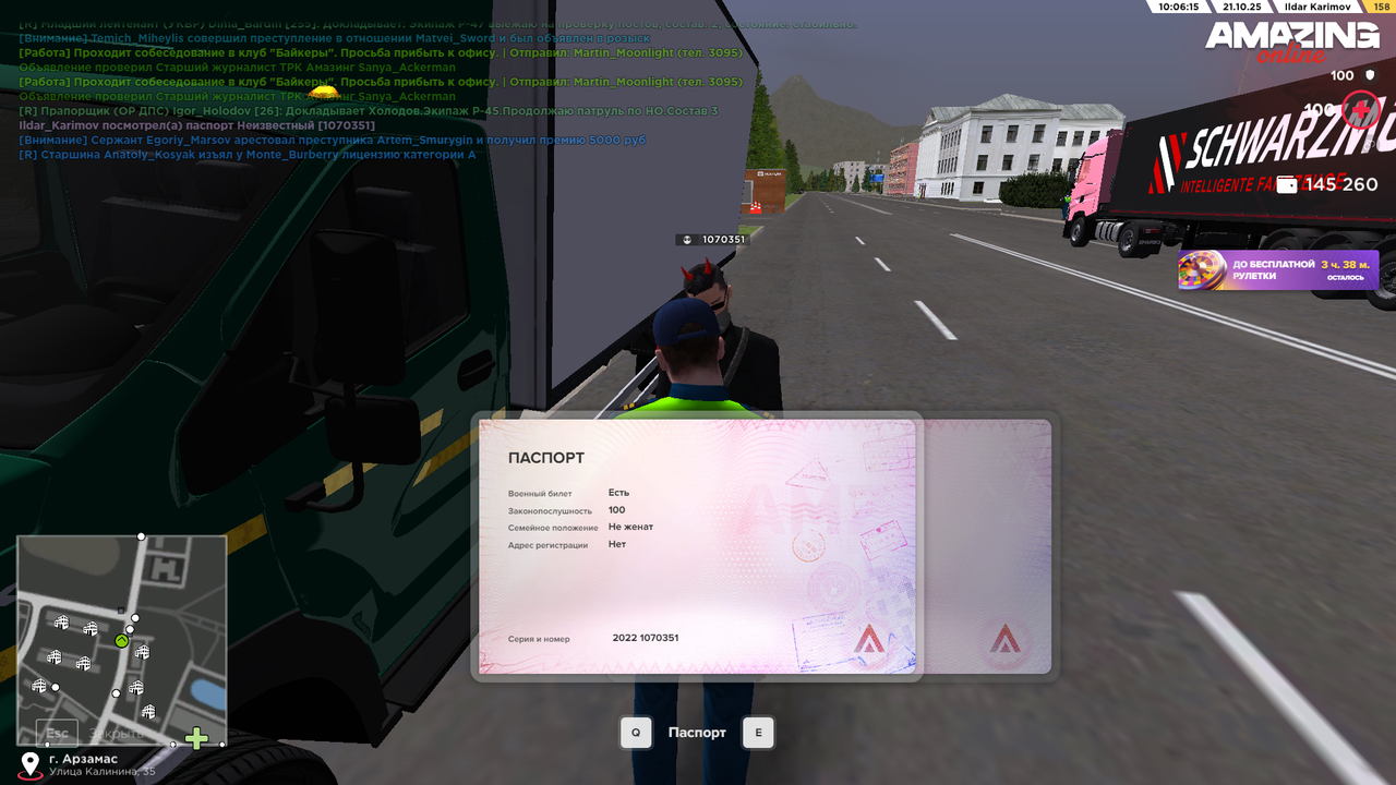 Снимок экрана (333)