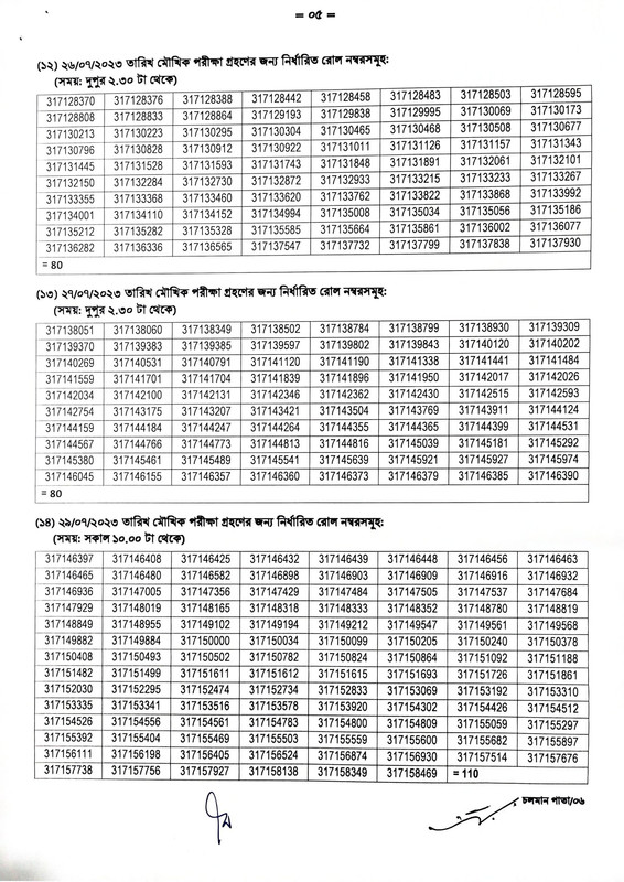 DSHE-Office-Assistant-Cum-Computer-Typist-Viva-Date-2023-PDF-5