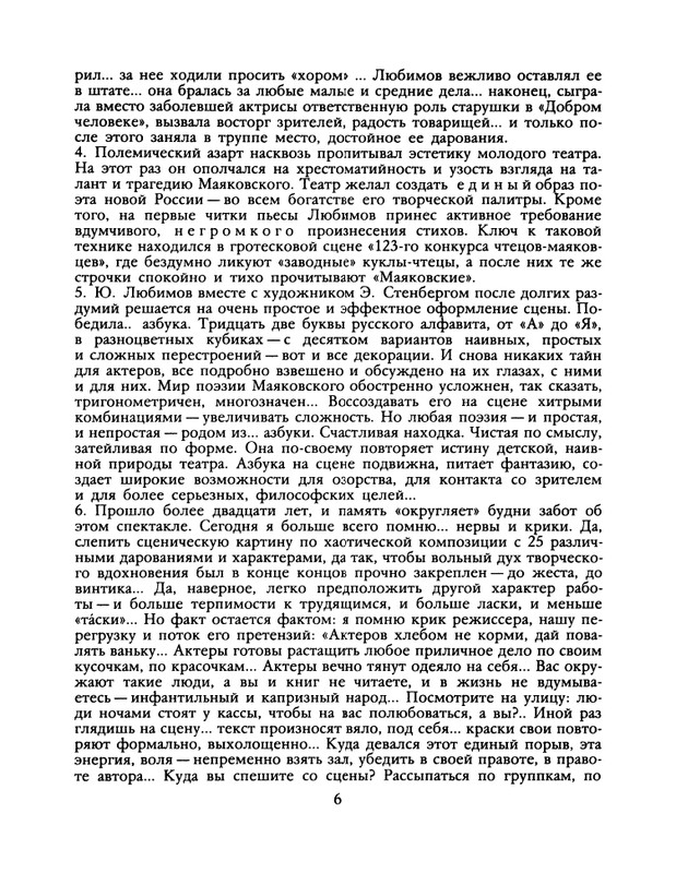 1988-37-page-0008