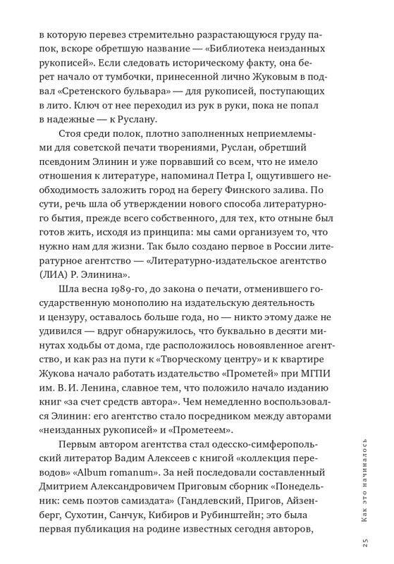 Vazmitinova-Ludmila-Teksty-v-periodike-page-0026