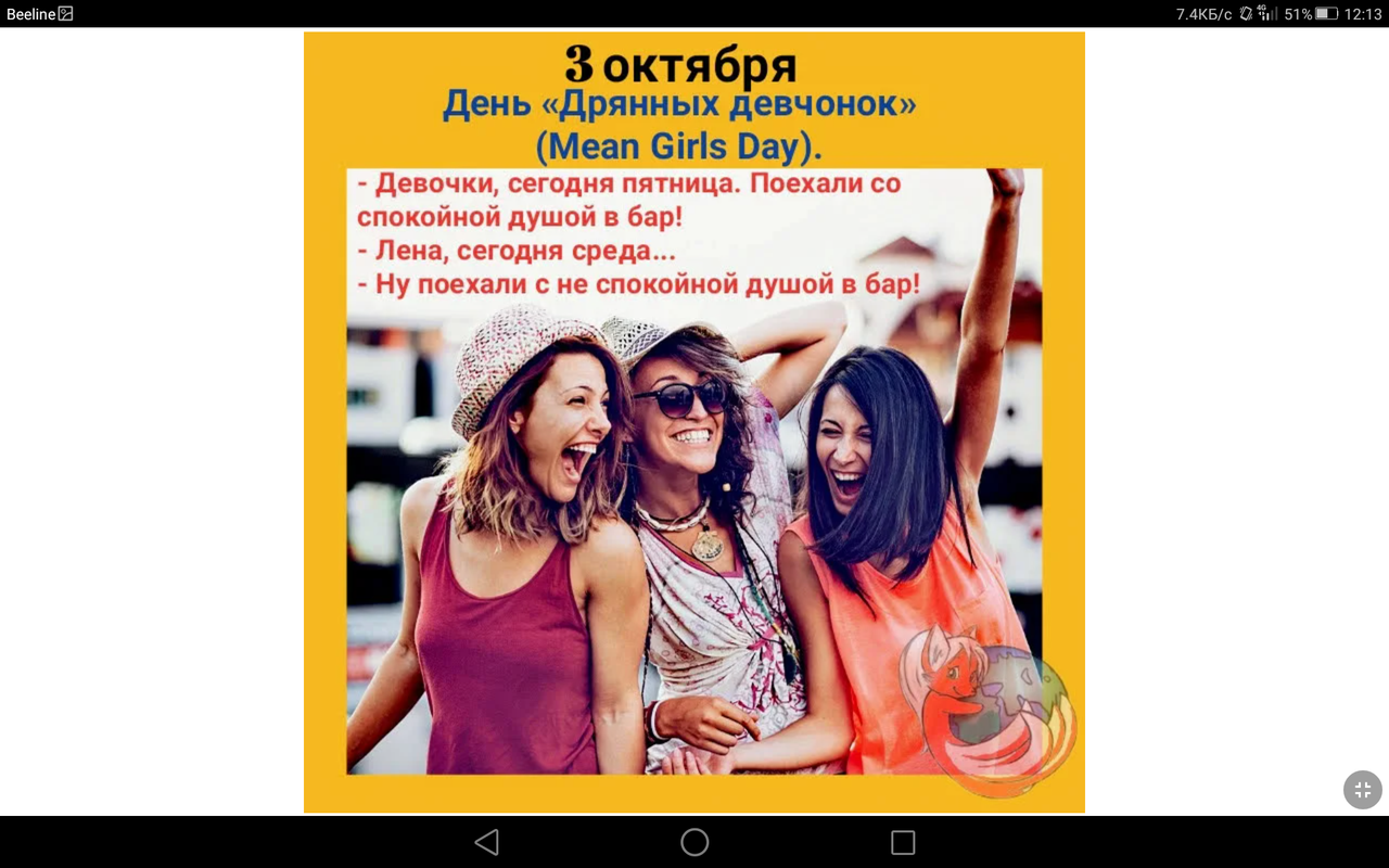 Screenshot_2023-10-03-12-13-26