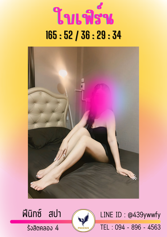 ใบเฟิร์น