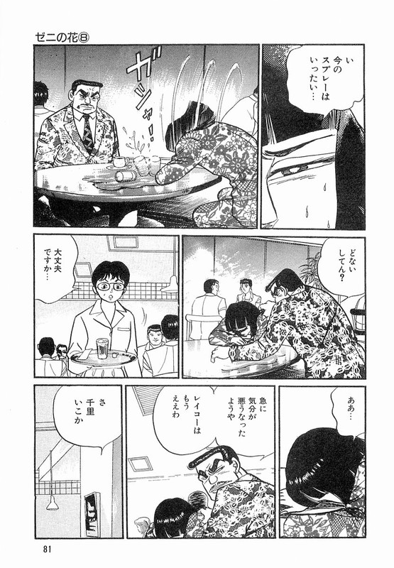 Minami no TeiouVol14-3