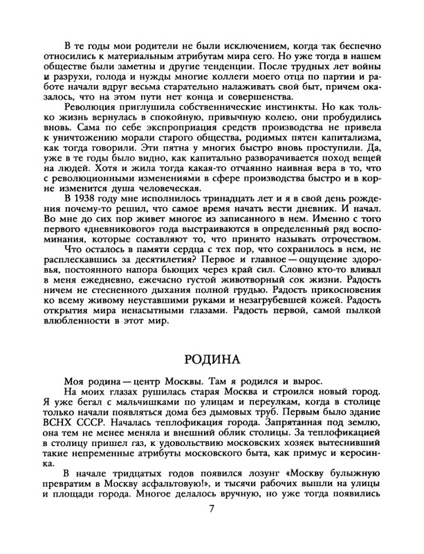 1988-19-page-0009