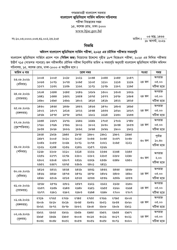 18th-BJS-Viva-Date-2026-PDF-1