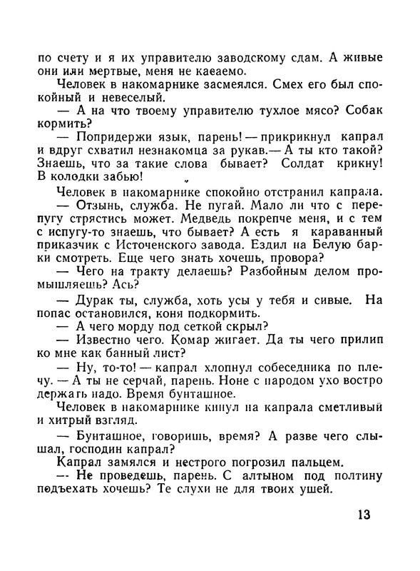 p0014