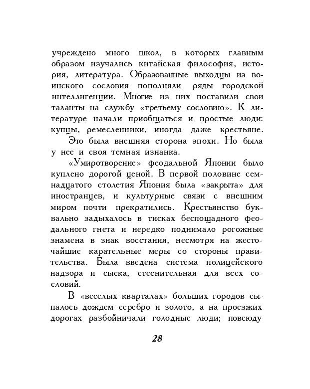 1973-page-0030