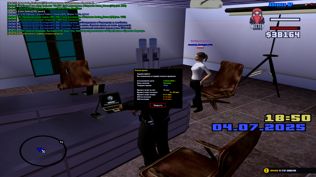 Снимок экрана (239)