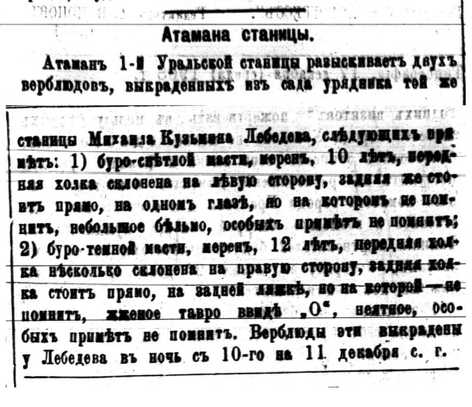 Лебедев в УВВ 1908 98 офич стр 5