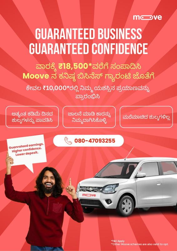 MBG Deposit Kannada