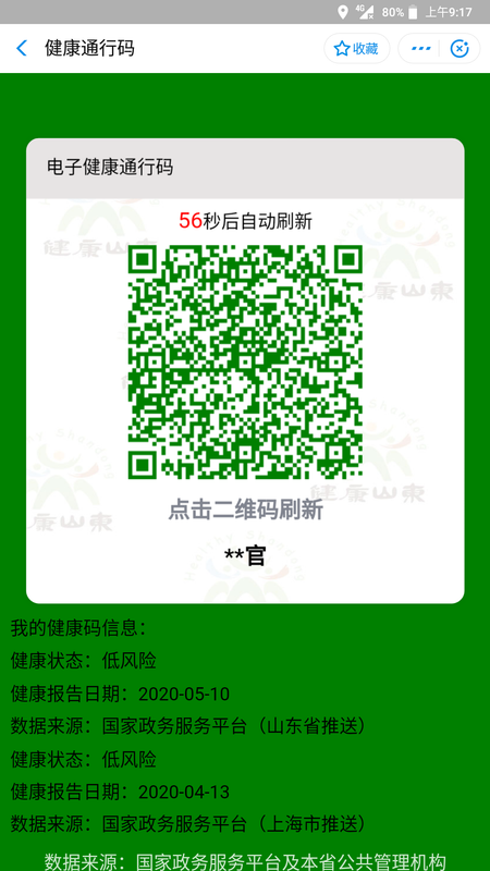 Screenshot_20200604-091754