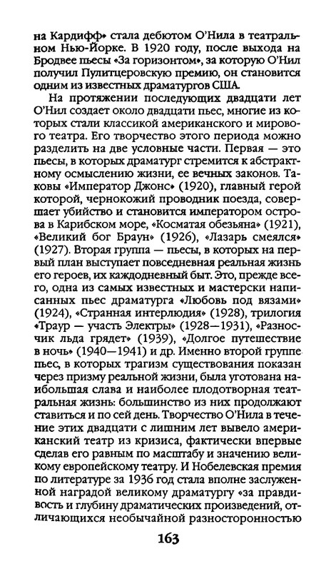 page-0163