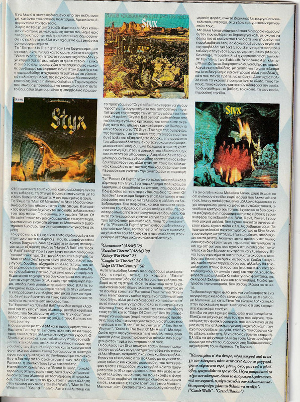 forg. jewels_pg.2_Oct.  93 (2)-page-001