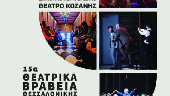 κοζάνη, ειδήσεις, νέα, Πτολεμαΐδα