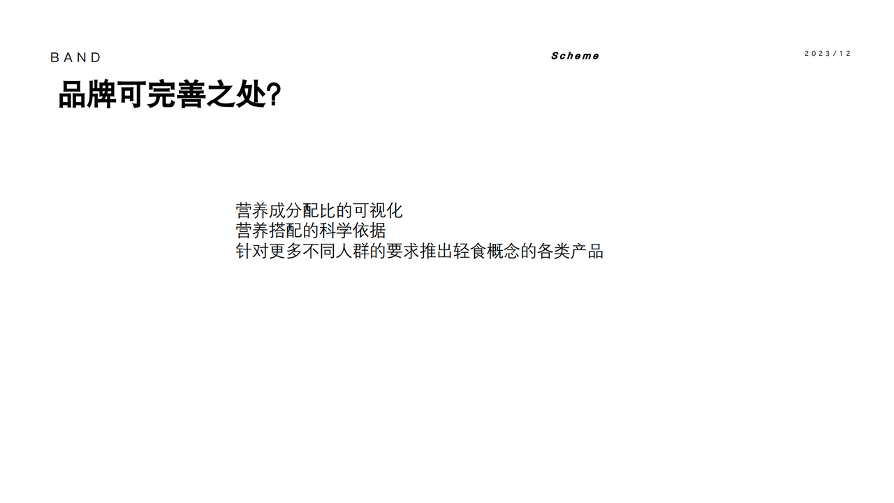 乐食研社26