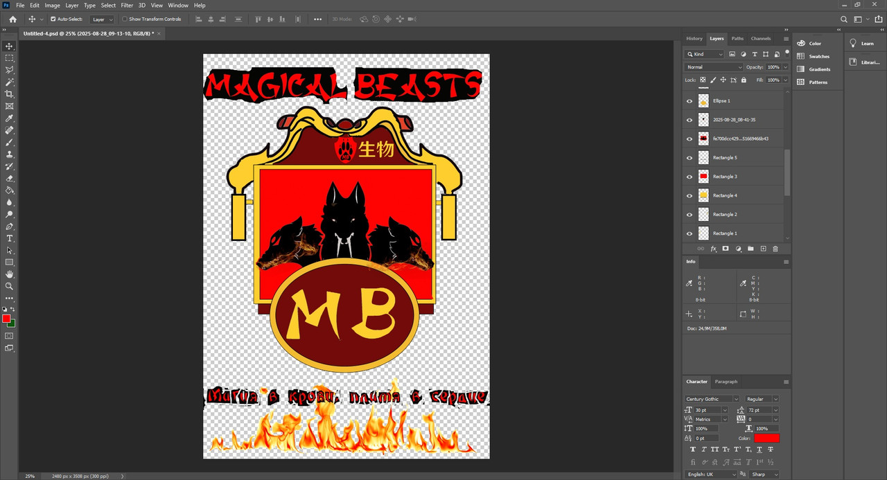 1.3 ход работы герб 3