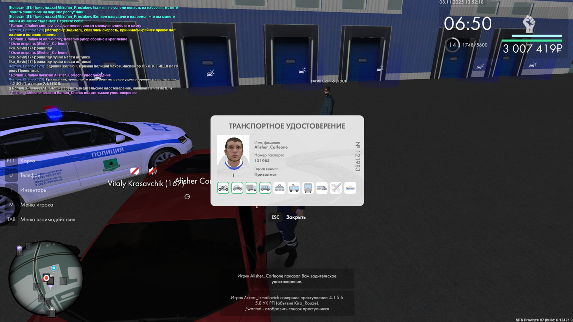 Снимок экрана 2025 11 23 185132