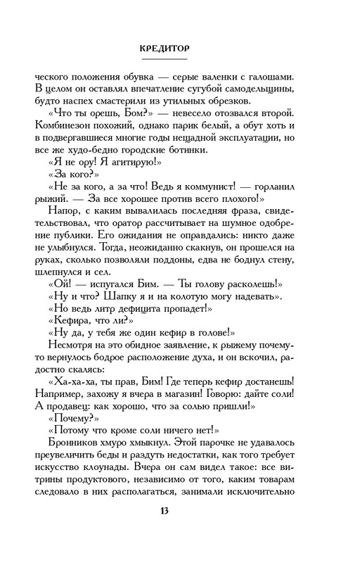 ITD000000000831576-page-0013