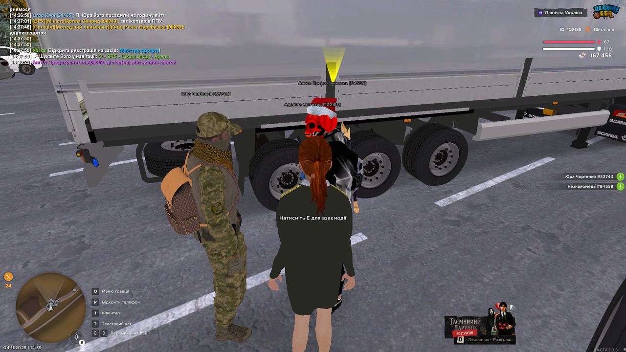 UKRAINE GTA 04 11 2025 14 39 33