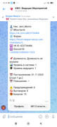 Screenshot 2025 11 09 13 31 45 634 com vkontakte android