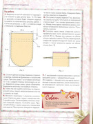 Origami-iz-tkani-73