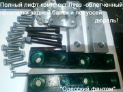 облегченный лифт