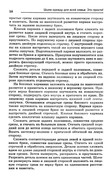 Shyem-odezhdu-dlya-vsey-semi-57