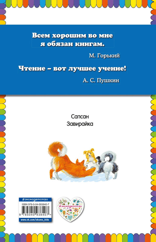 Kuprin-Aleksandr-Sapsan-2019-page-0001