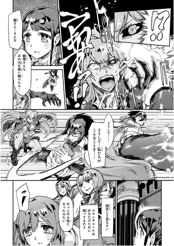 Valkyrie Drive MermaidVol2-18