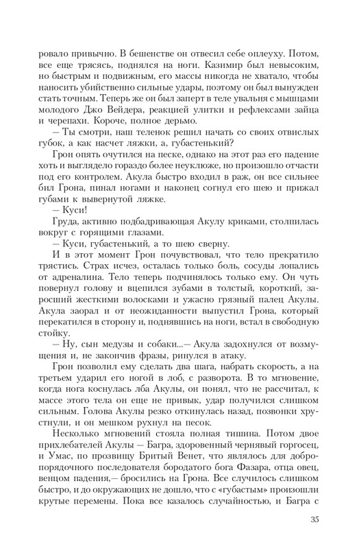Gron-Ts-page-0035