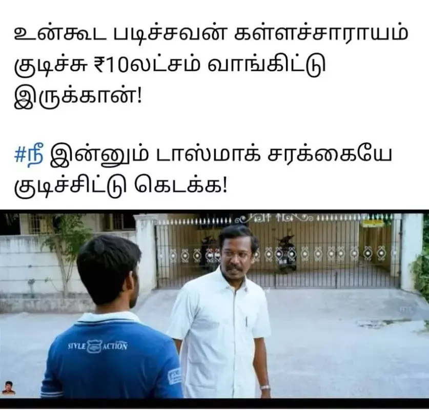 சமூக ஊடக செய்திகள் | பல்சுவை தகவல்கள் - Page 9 Tasmac