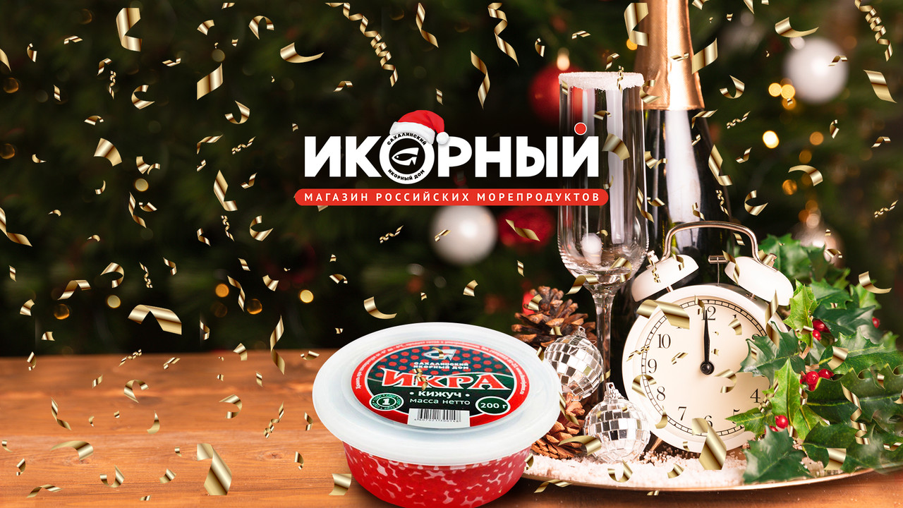 Продвижение магазина деликатесов - новый год