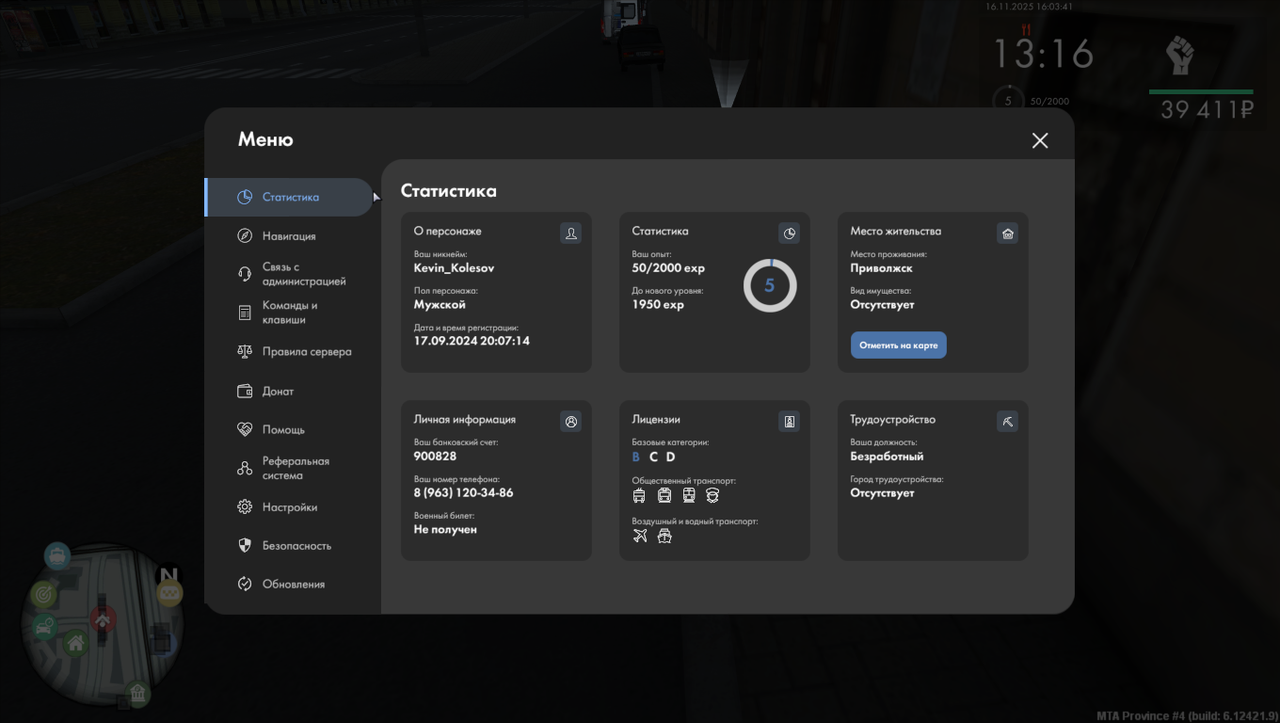 mta screen 2025 11 16 16 03 42