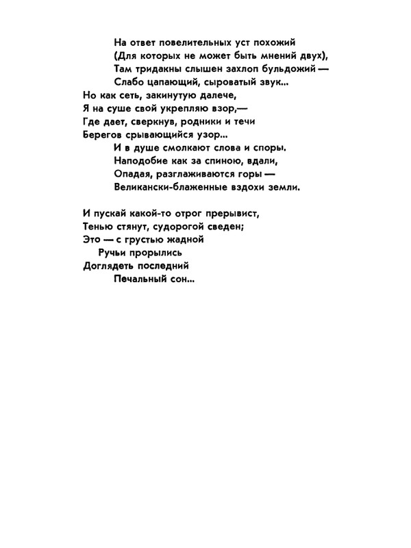 Матвеева_Река_1978_page-0079