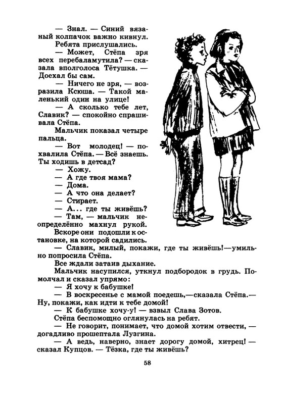 1974-page-0059