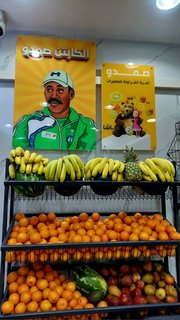 صورة صمدو 2