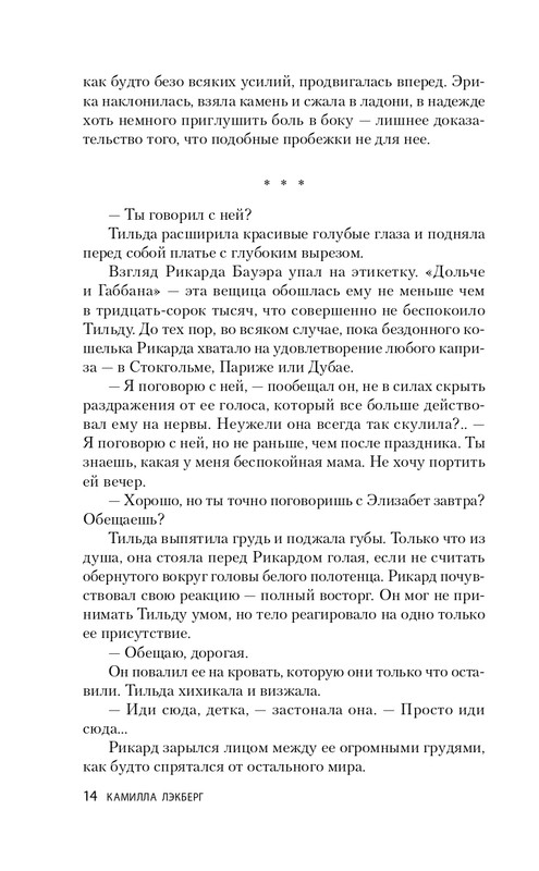 ITD000000001373972-page-0014