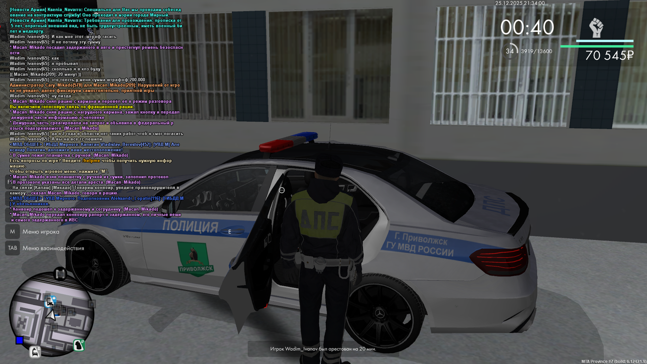 Grand Theft Auto San Andreas Screenshot 2025 12 25 19 34 00 94