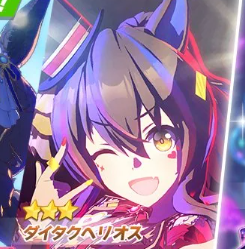 daitaku helios - umamusume