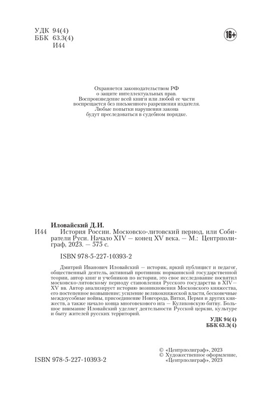 XIV-XV-2023-page-0005