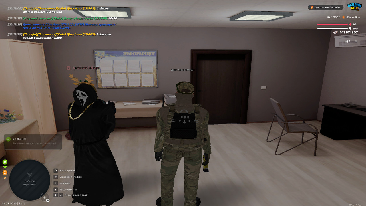 bandicam 2026 07 25 22 15 31 652