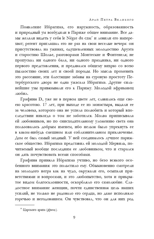 ITD000000001291546-page-0009